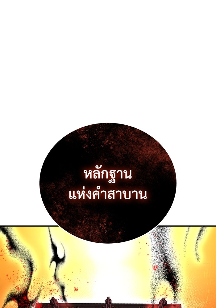 ยอดนักดาบผู้โอบอุ้มดารา - หน้า 5