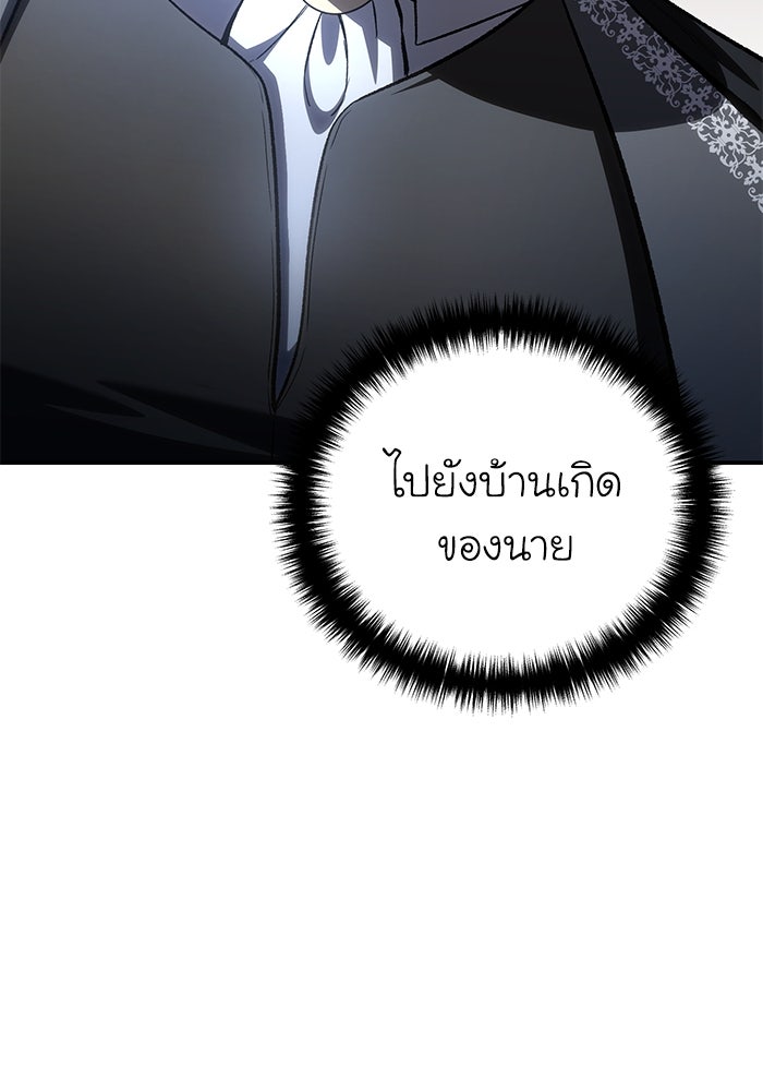 ยอดนักดาบผู้โอบอุ้มดารา - หน้า 53