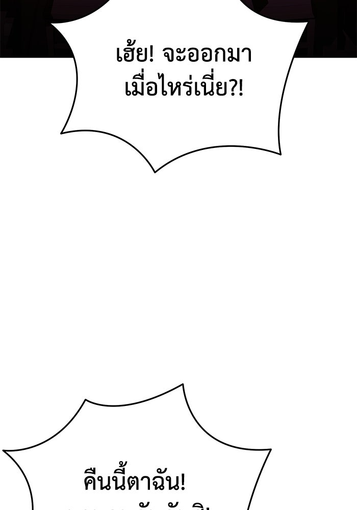 ยอดนักดาบผู้โอบอุ้มดารา - หน้า 64