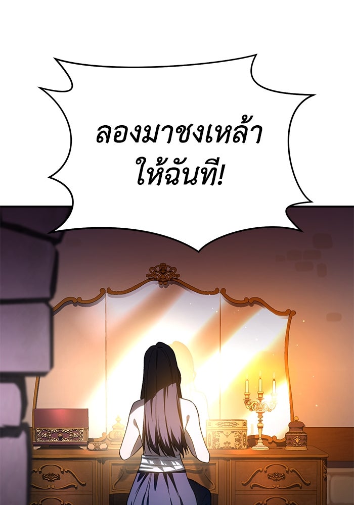ยอดนักดาบผู้โอบอุ้มดารา - หน้า 67