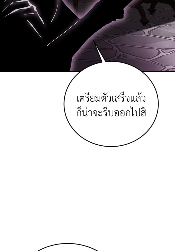 ยอดนักดาบผู้โอบอุ้มดารา - หน้า 72