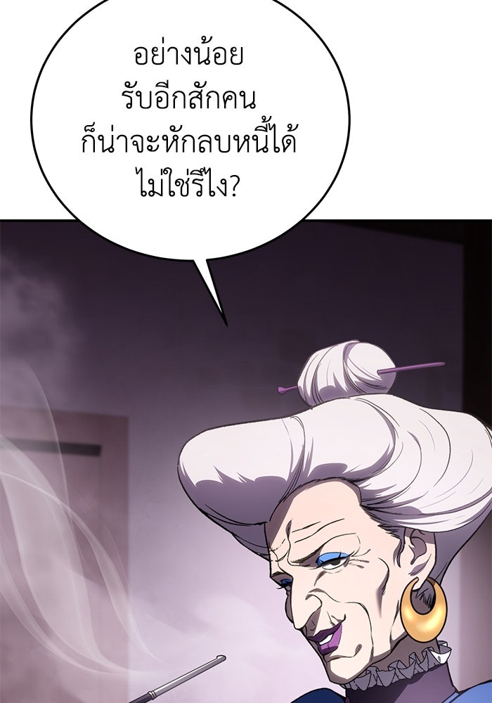 ยอดนักดาบผู้โอบอุ้มดารา - หน้า 73