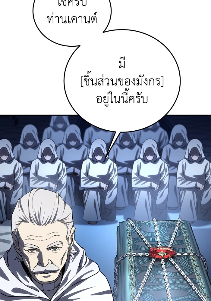 ยอดนักดาบผู้โอบอุ้มดารา - หน้า 8