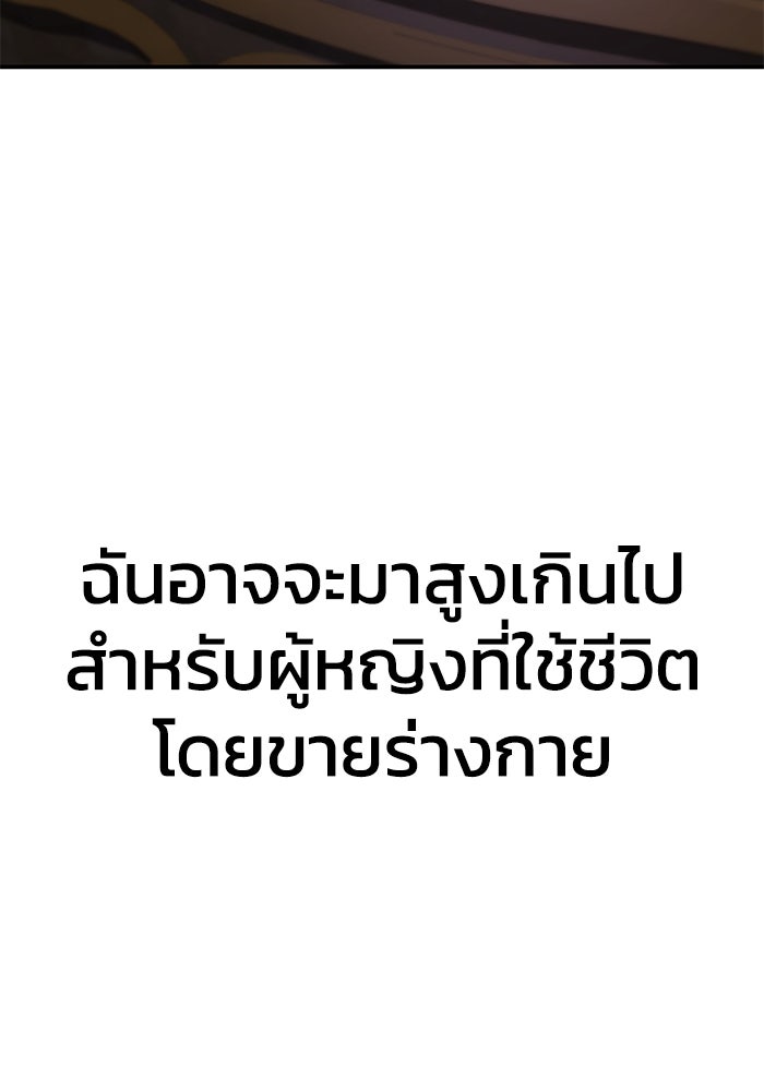 ยอดนักดาบผู้โอบอุ้มดารา - หน้า 91