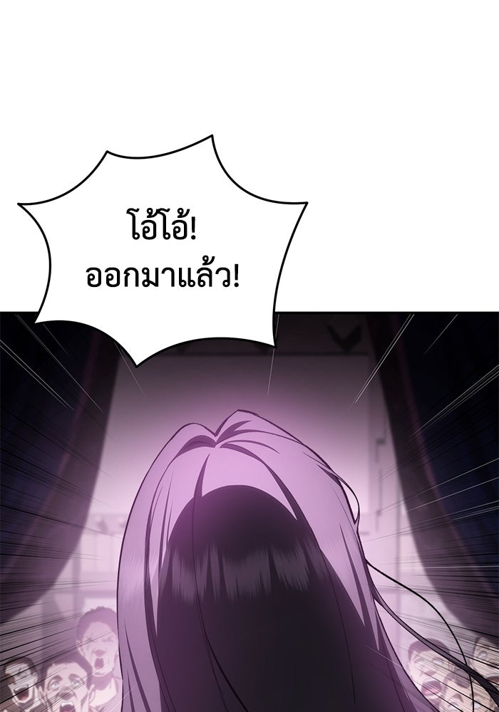 ยอดนักดาบผู้โอบอุ้มดารา - หน้า 98