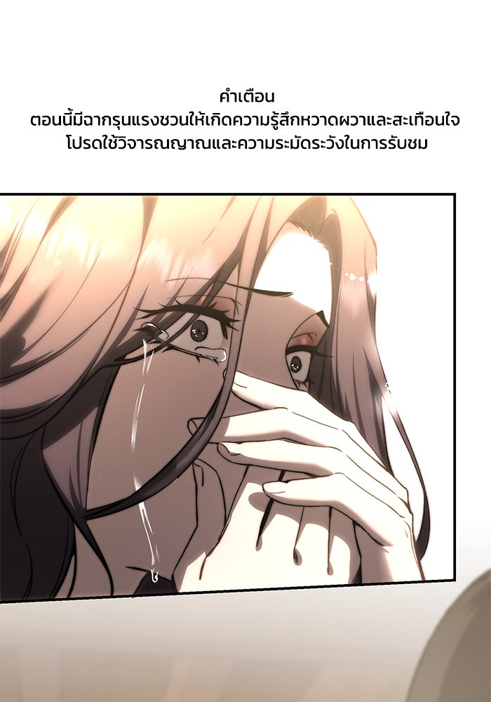 ยอดนักดาบผู้โอบอุ้มดารา - หน้า 1