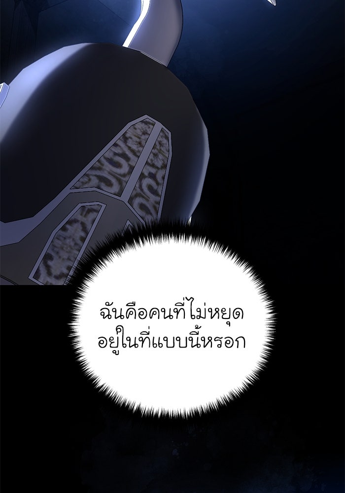 ยอดนักดาบผู้โอบอุ้มดารา - หน้า 124