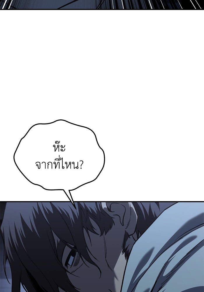 ยอดนักดาบผู้โอบอุ้มดารา - หน้า 147