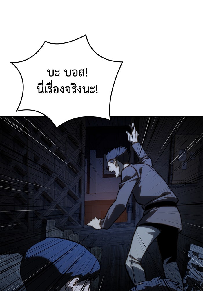 ยอดนักดาบผู้โอบอุ้มดารา - หน้า 151