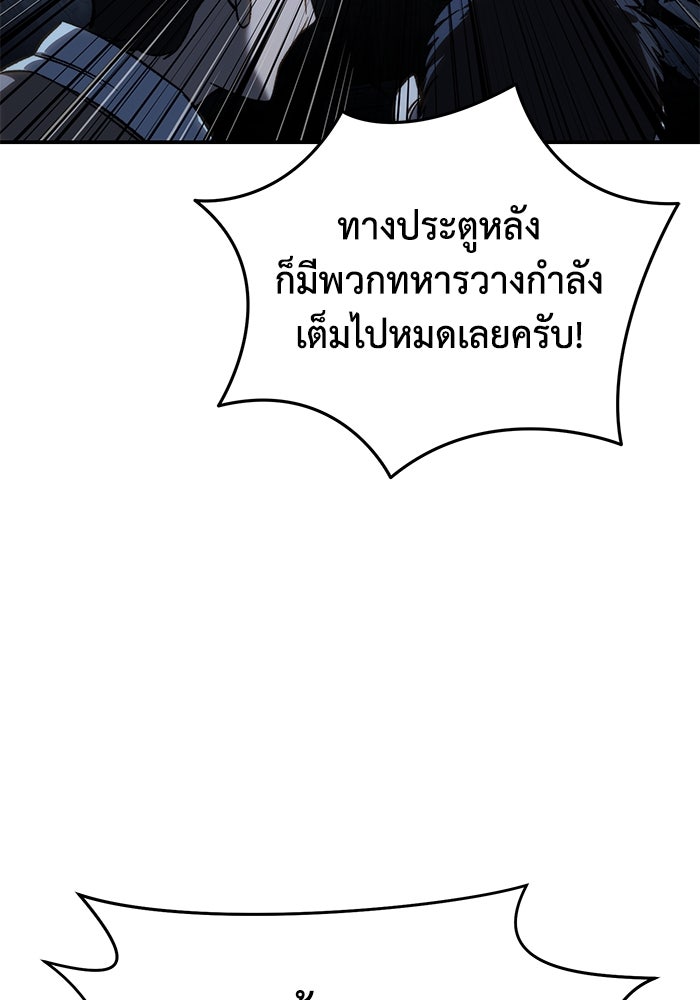 ยอดนักดาบผู้โอบอุ้มดารา - หน้า 152