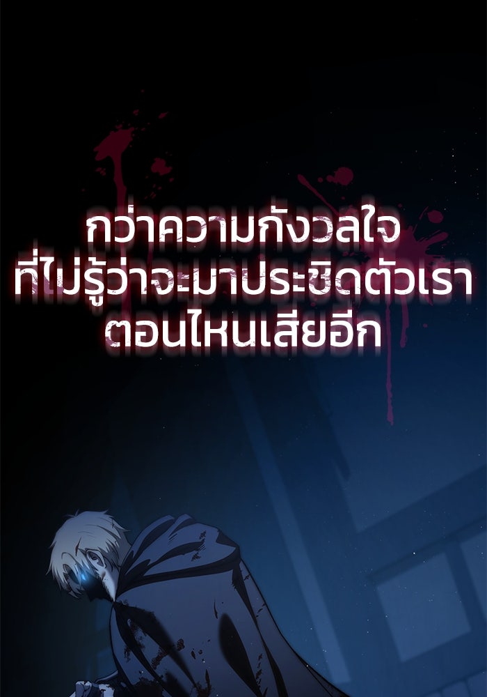ยอดนักดาบผู้โอบอุ้มดารา - หน้า 166