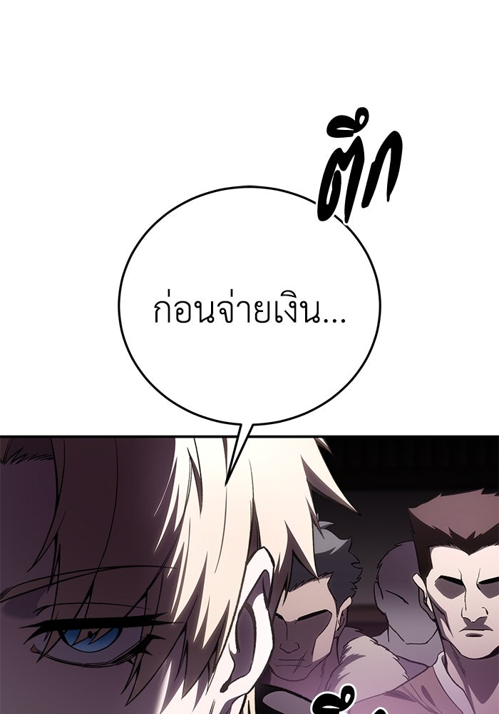 ยอดนักดาบผู้โอบอุ้มดารา - หน้า 22