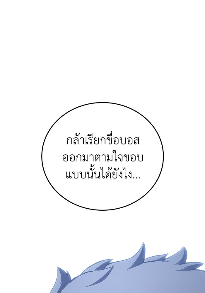 ยอดนักดาบผู้โอบอุ้มดารา - หน้า 33