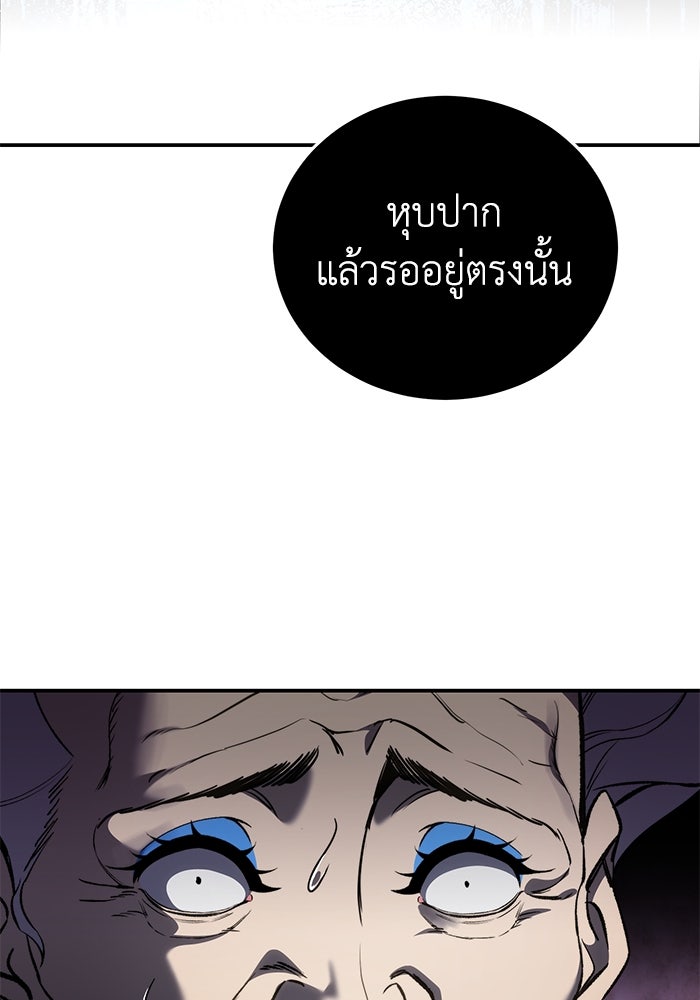 ยอดนักดาบผู้โอบอุ้มดารา - หน้า 48
