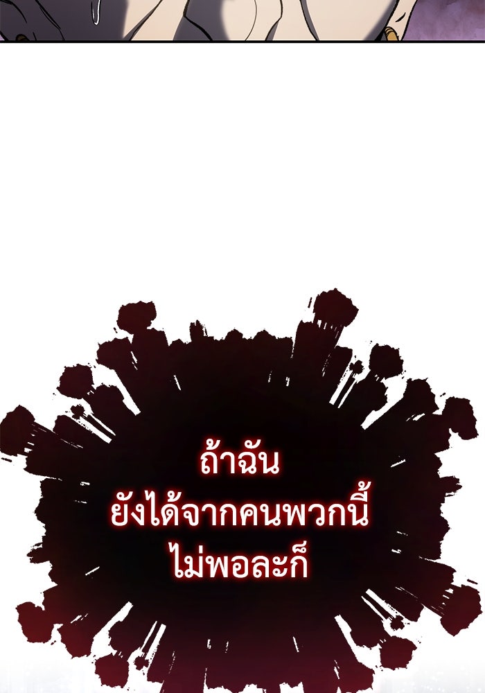 ยอดนักดาบผู้โอบอุ้มดารา - หน้า 49