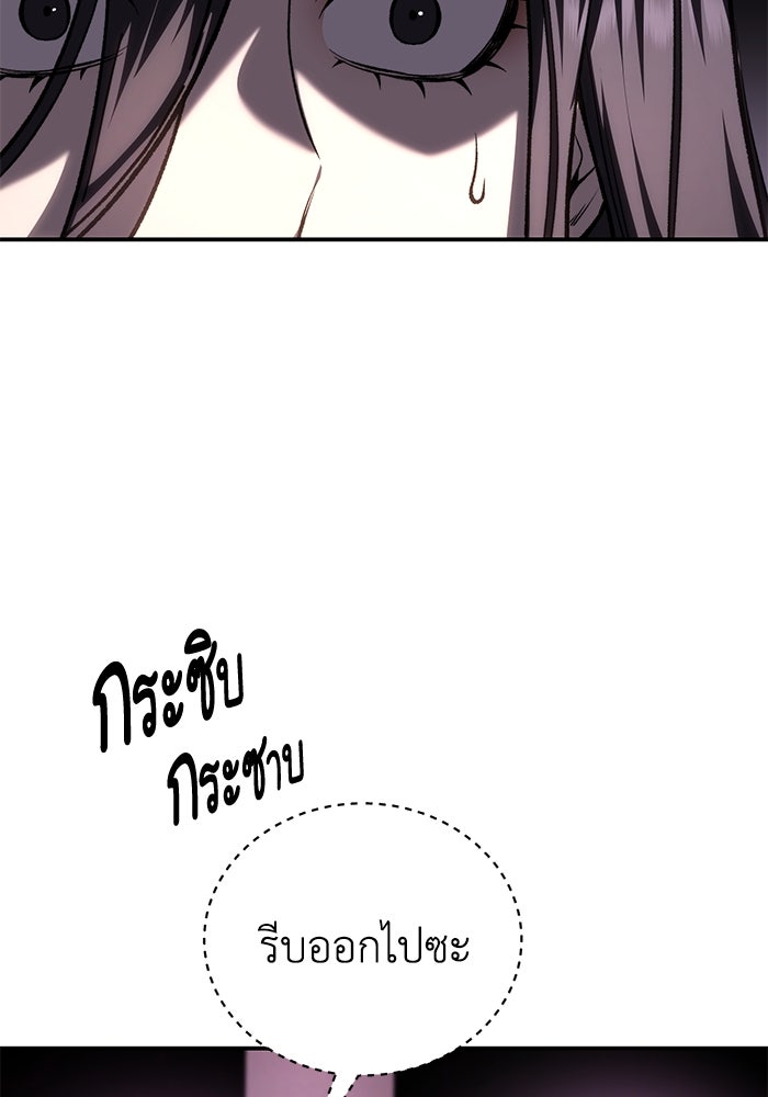 ยอดนักดาบผู้โอบอุ้มดารา - หน้า 5