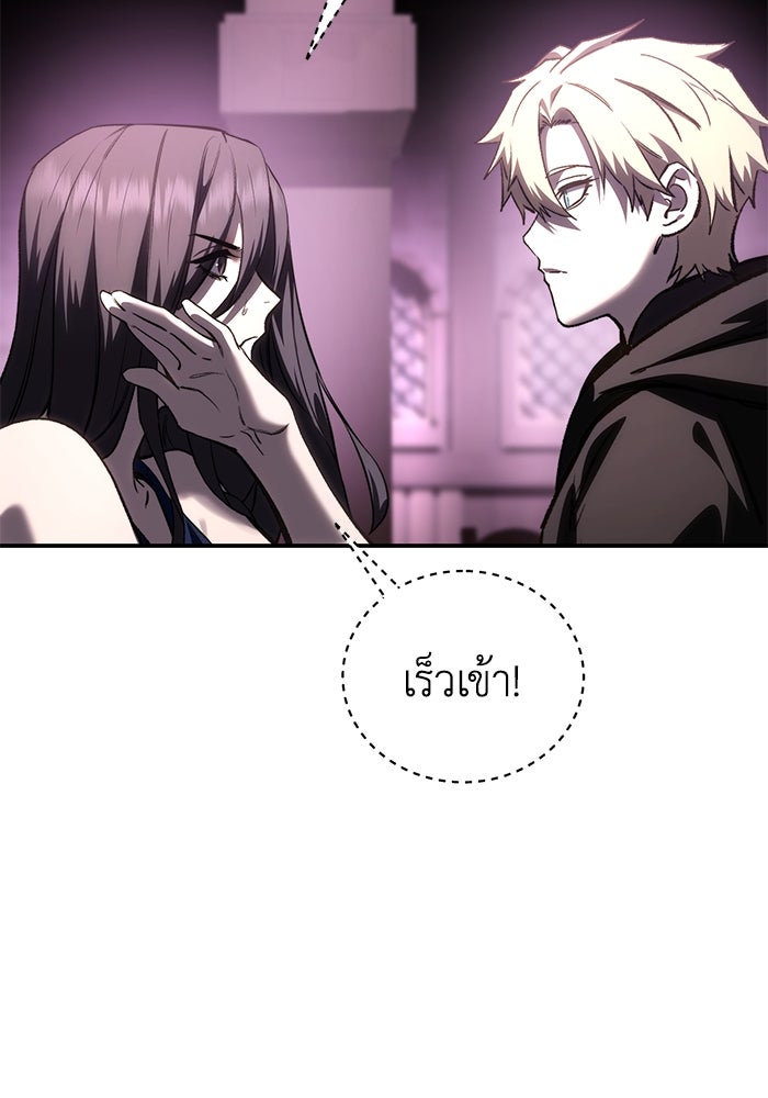 ยอดนักดาบผู้โอบอุ้มดารา - หน้า 6