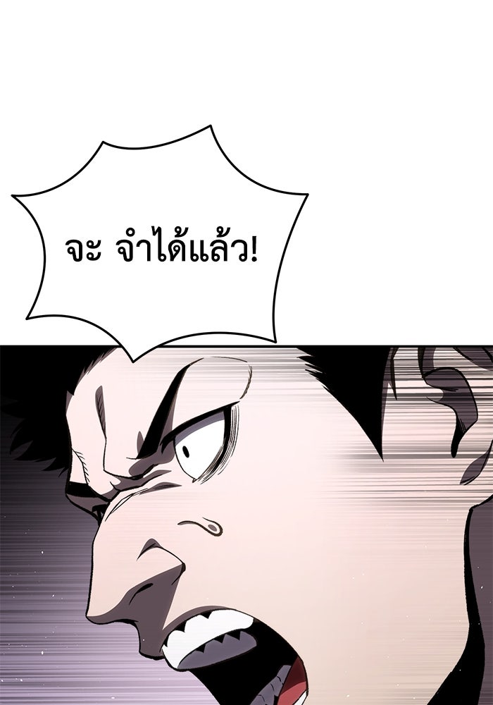 ยอดนักดาบผู้โอบอุ้มดารา - หน้า 63