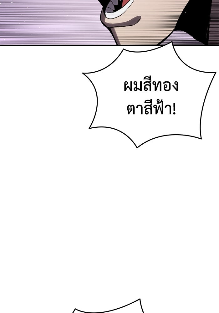 ยอดนักดาบผู้โอบอุ้มดารา - หน้า 64