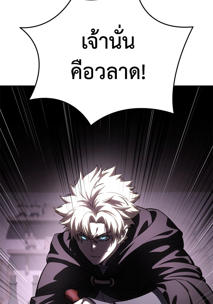 ยอดนักดาบผู้โอบอุ้มดารา - หน้า 65