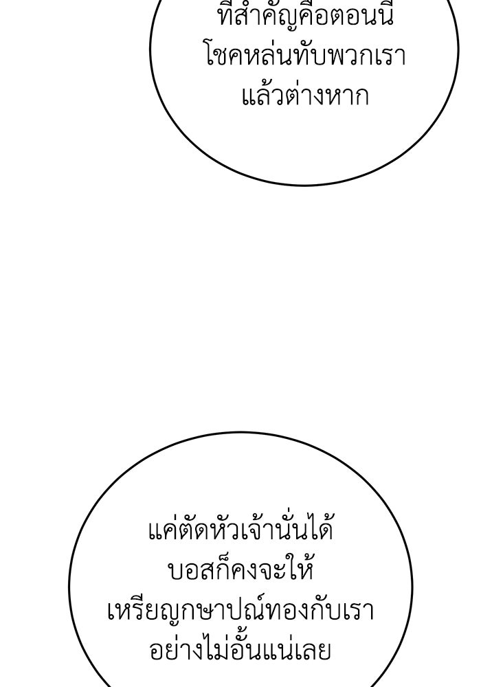 ยอดนักดาบผู้โอบอุ้มดารา - หน้า 69