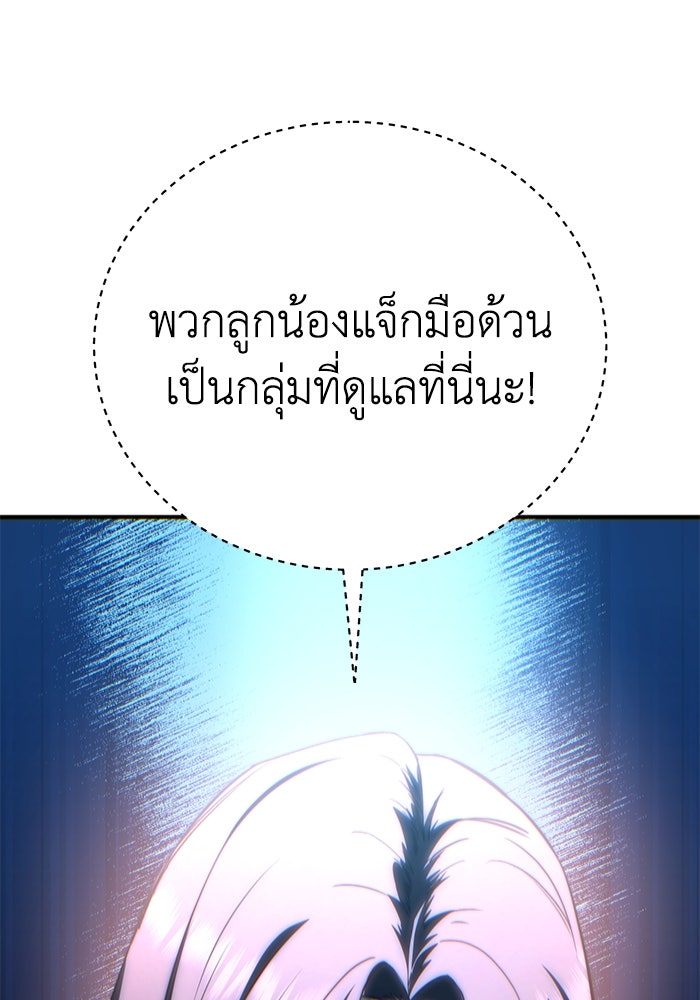 ยอดนักดาบผู้โอบอุ้มดารา - หน้า 7