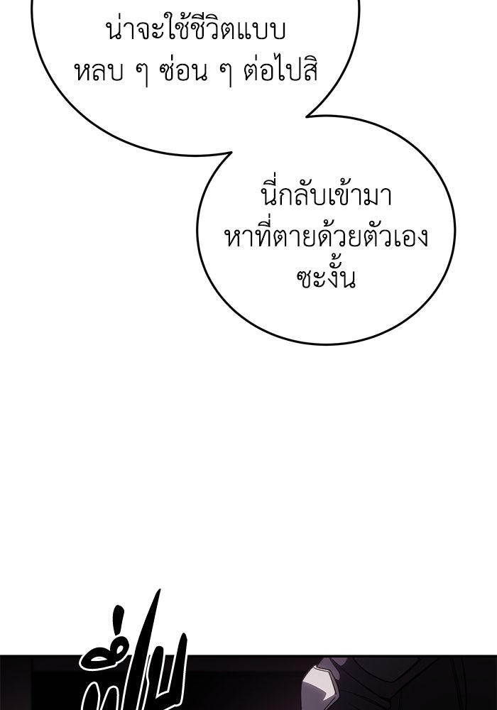 ยอดนักดาบผู้โอบอุ้มดารา - หน้า 71