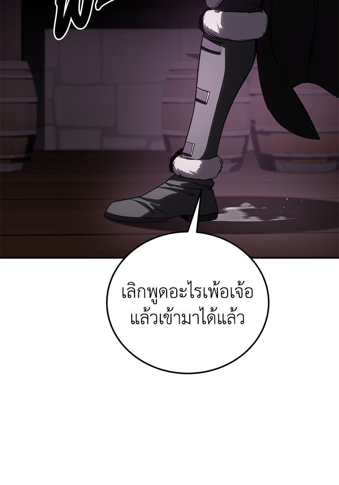 ยอดนักดาบผู้โอบอุ้มดารา - หน้า 72
