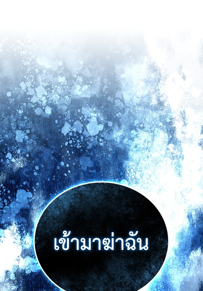 ยอดนักดาบผู้โอบอุ้มดารา - หน้า 73