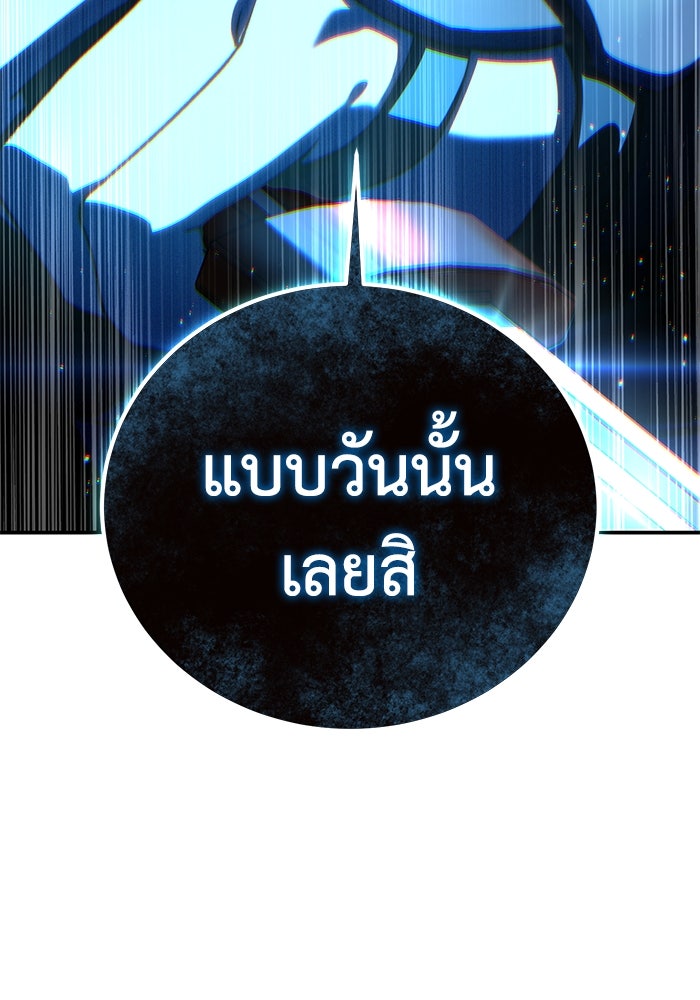 ยอดนักดาบผู้โอบอุ้มดารา - หน้า 76
