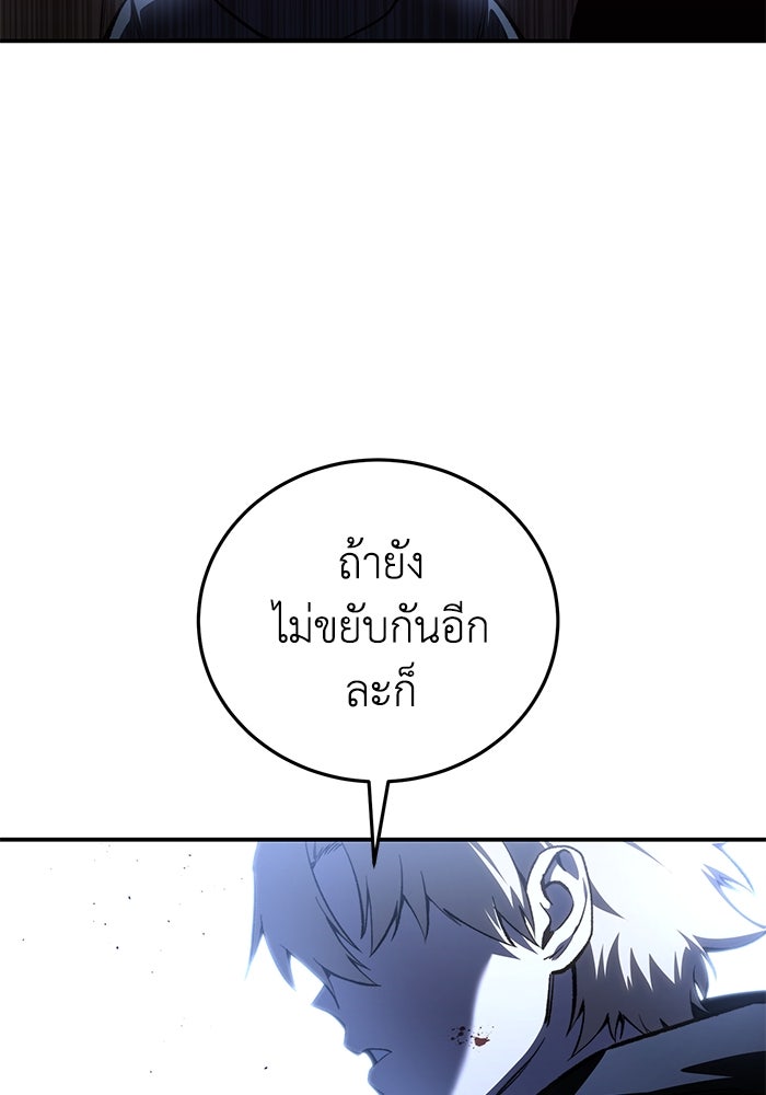 ยอดนักดาบผู้โอบอุ้มดารา - หน้า 83