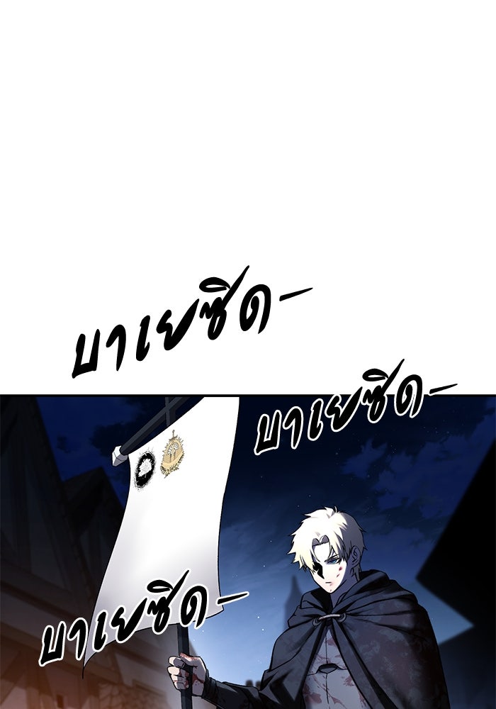 ยอดนักดาบผู้โอบอุ้มดารา - หน้า 102