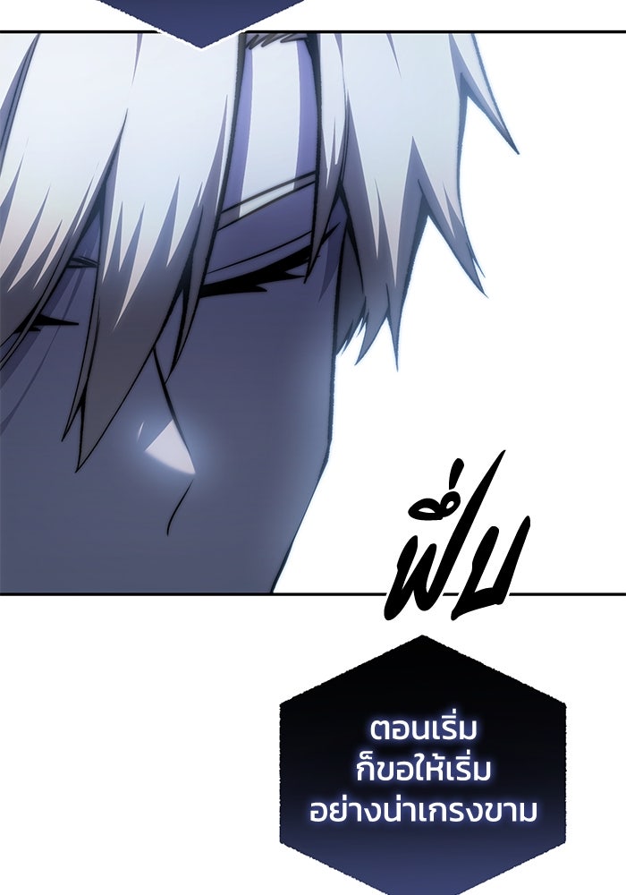ยอดนักดาบผู้โอบอุ้มดารา - หน้า 115