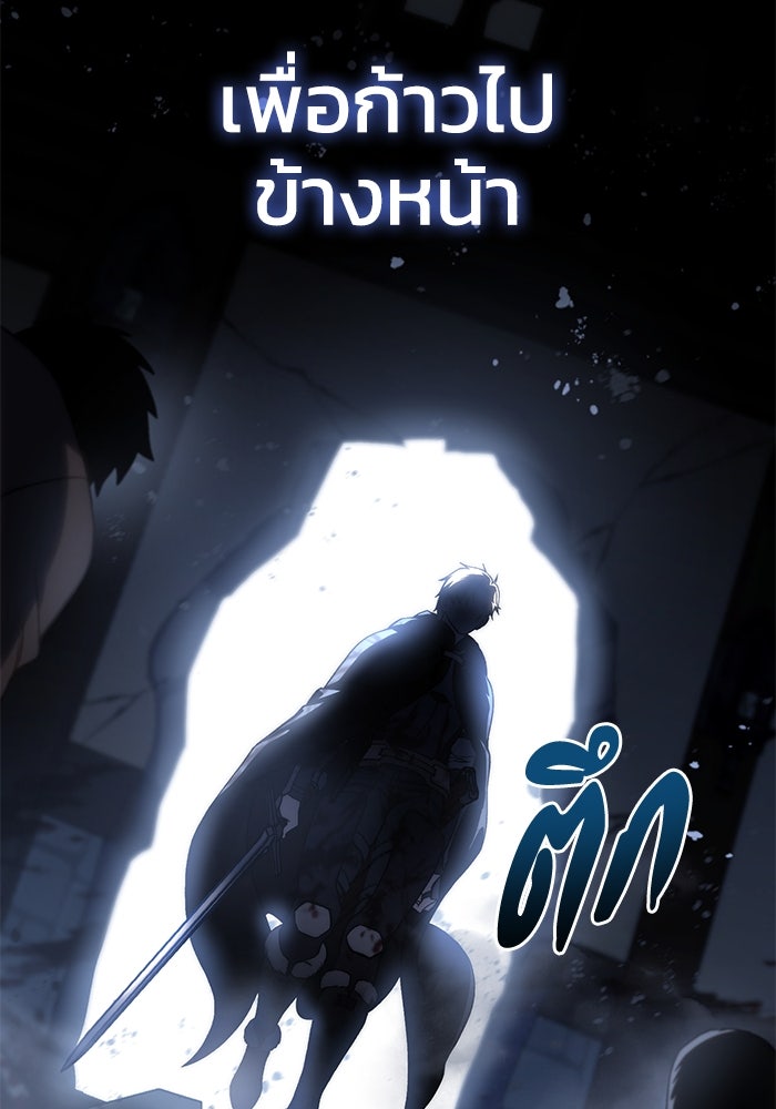 ยอดนักดาบผู้โอบอุ้มดารา - หน้า 147