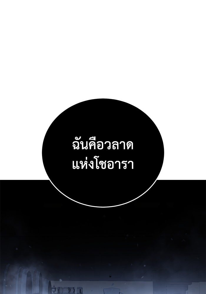 ยอดนักดาบผู้โอบอุ้มดารา - หน้า 149