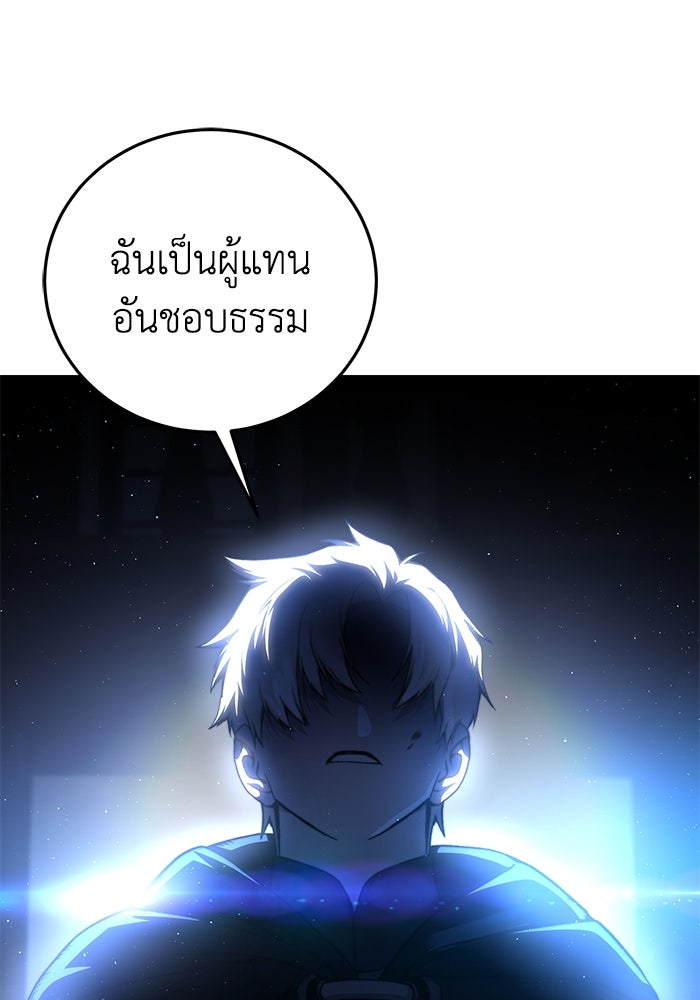 ยอดนักดาบผู้โอบอุ้มดารา - หน้า 151