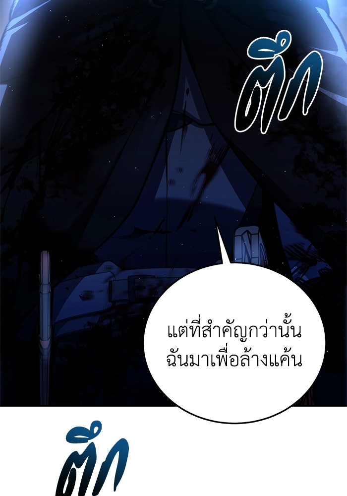 ยอดนักดาบผู้โอบอุ้มดารา - หน้า 152