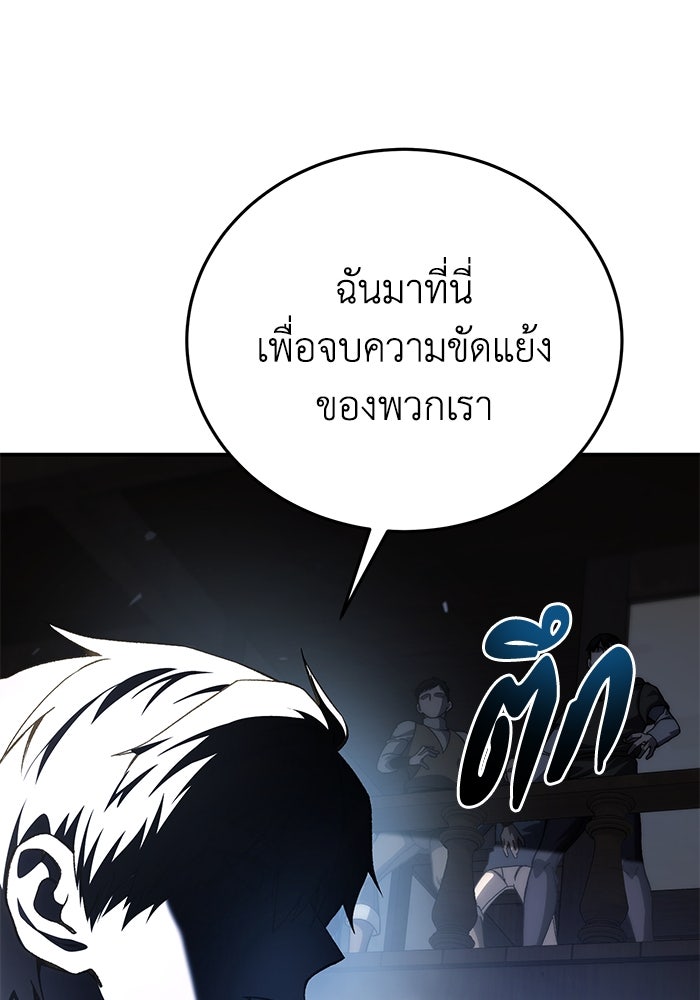ยอดนักดาบผู้โอบอุ้มดารา - หน้า 154