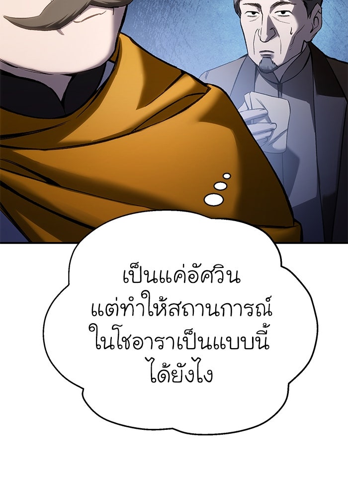 ยอดนักดาบผู้โอบอุ้มดารา - หน้า 16