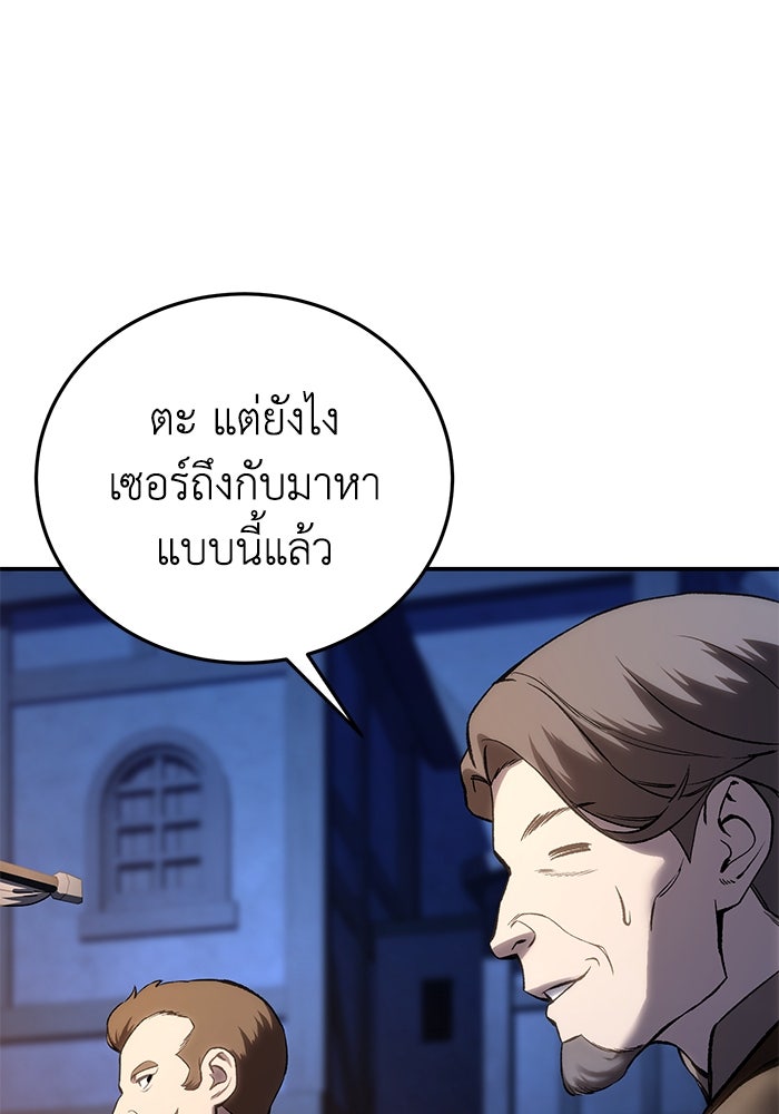 ยอดนักดาบผู้โอบอุ้มดารา - หน้า 17