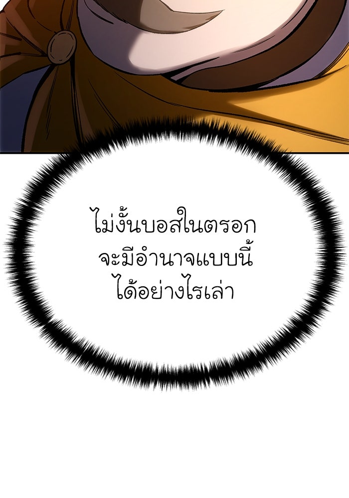ยอดนักดาบผู้โอบอุ้มดารา - หน้า 20