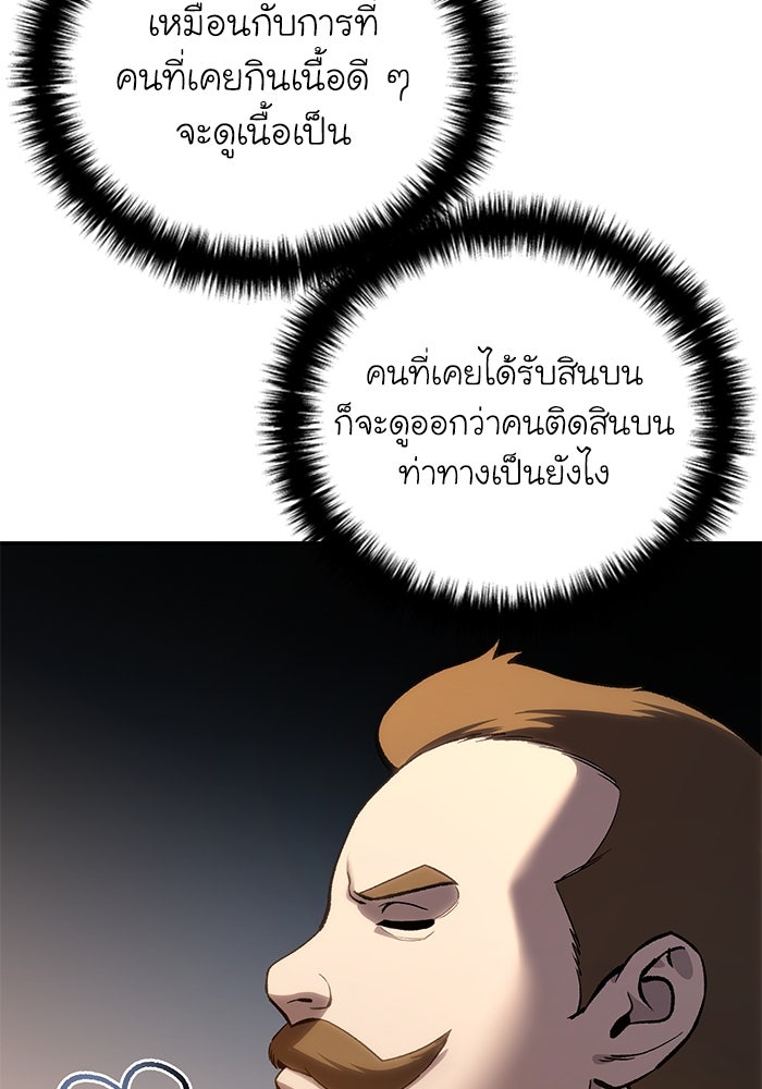 ยอดนักดาบผู้โอบอุ้มดารา - หน้า 24