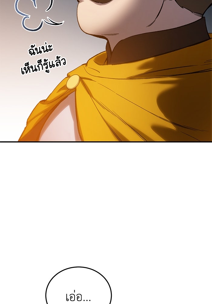 ยอดนักดาบผู้โอบอุ้มดารา - หน้า 25