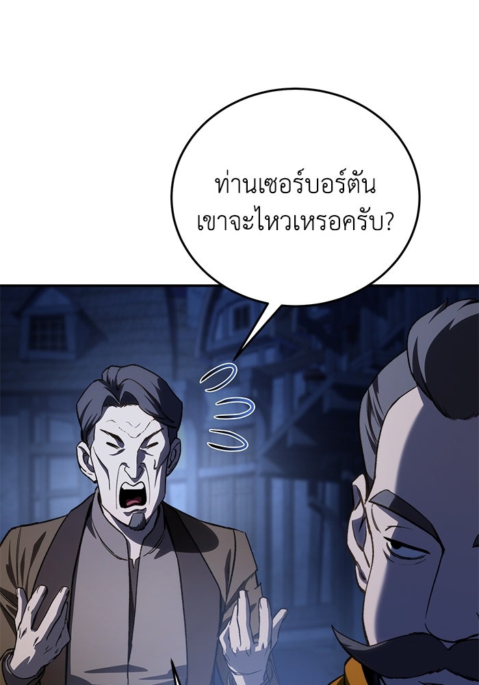 ยอดนักดาบผู้โอบอุ้มดารา - หน้า 34