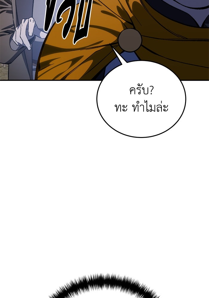 ยอดนักดาบผู้โอบอุ้มดารา - หน้า 37
