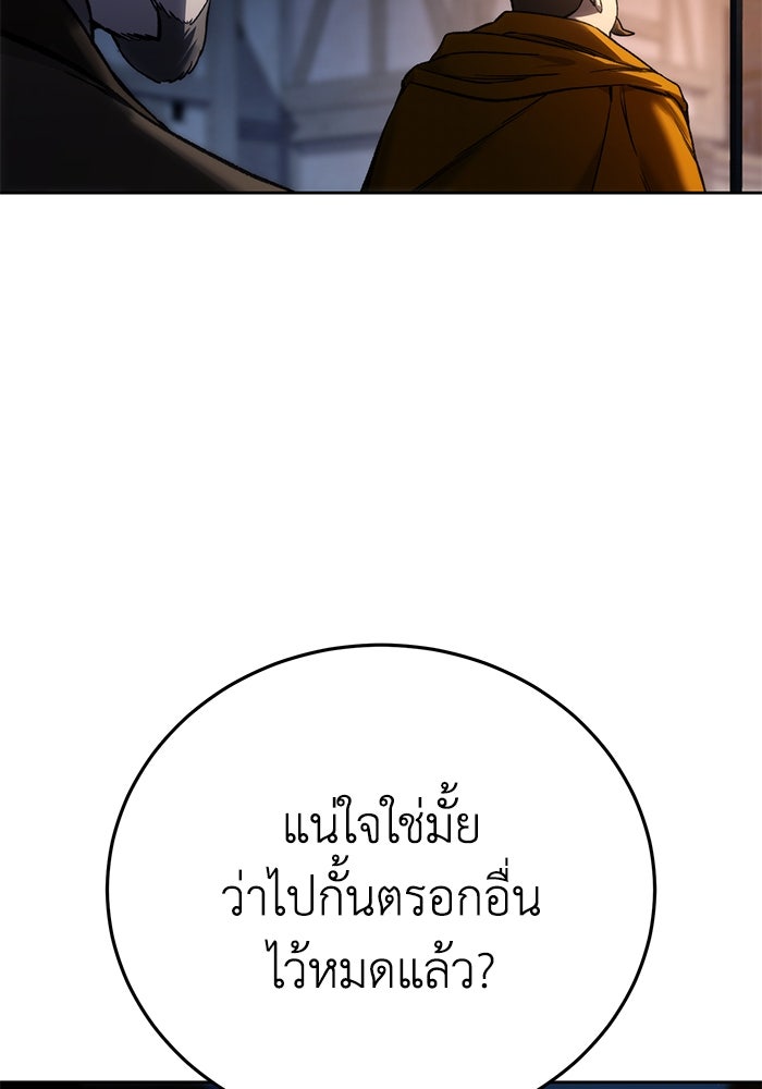 ยอดนักดาบผู้โอบอุ้มดารา - หน้า 4