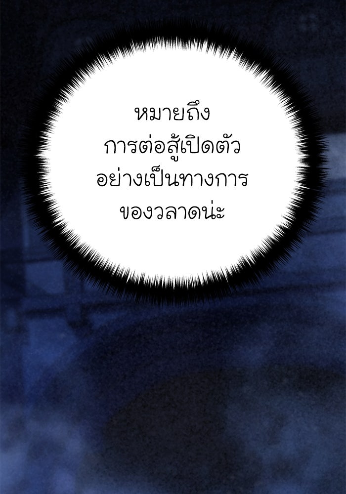 ยอดนักดาบผู้โอบอุ้มดารา - หน้า 40