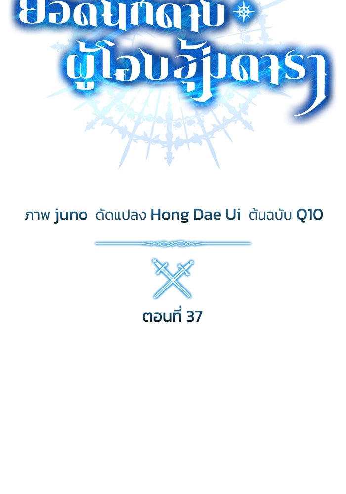 ยอดนักดาบผู้โอบอุ้มดารา - หน้า 44