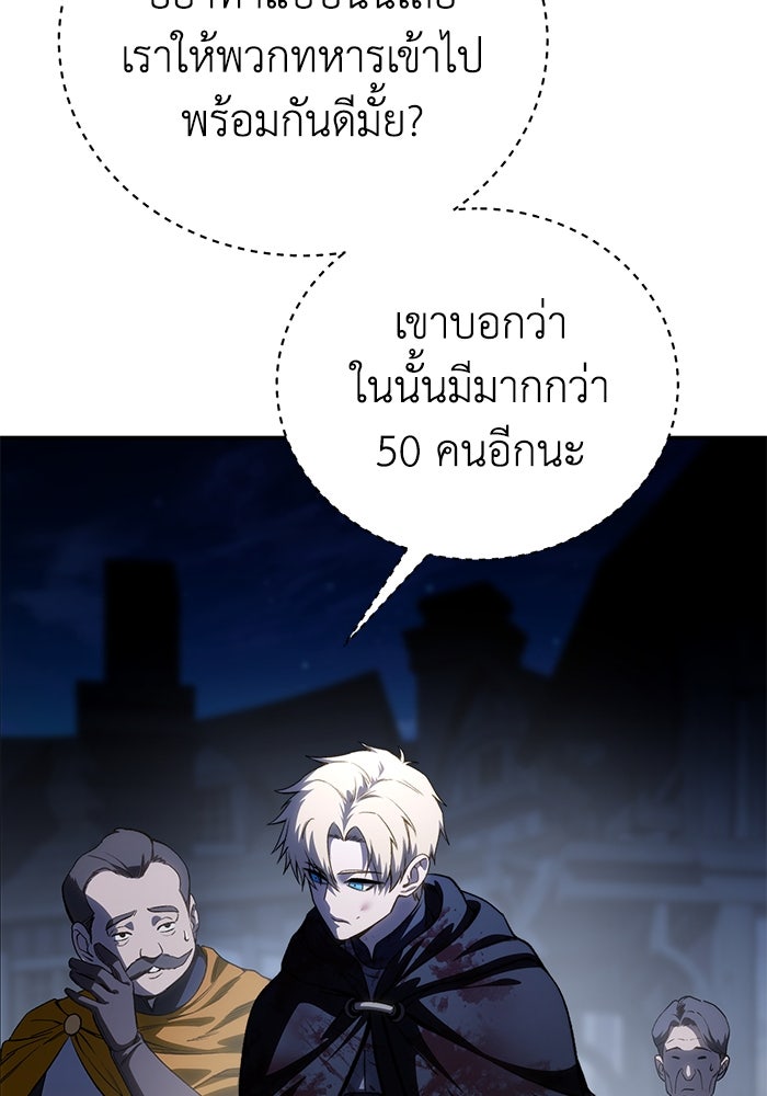 ยอดนักดาบผู้โอบอุ้มดารา - หน้า 47