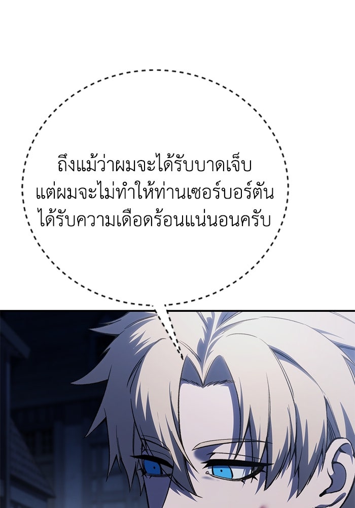 ยอดนักดาบผู้โอบอุ้มดารา - หน้า 49